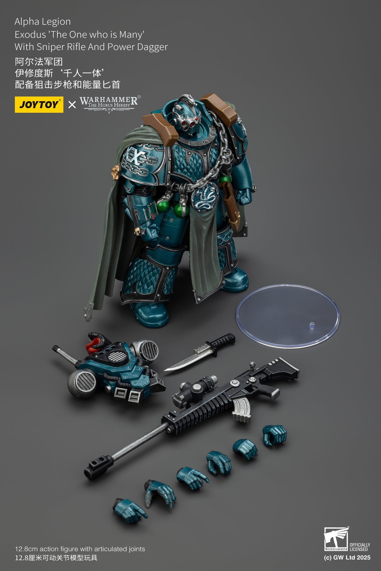 （Stock Reservation）Alpha Legion Exodus 'The One who is Many’ - Warhammer "The Horus Heresy" 1/18 Action Figure By JOYTOY