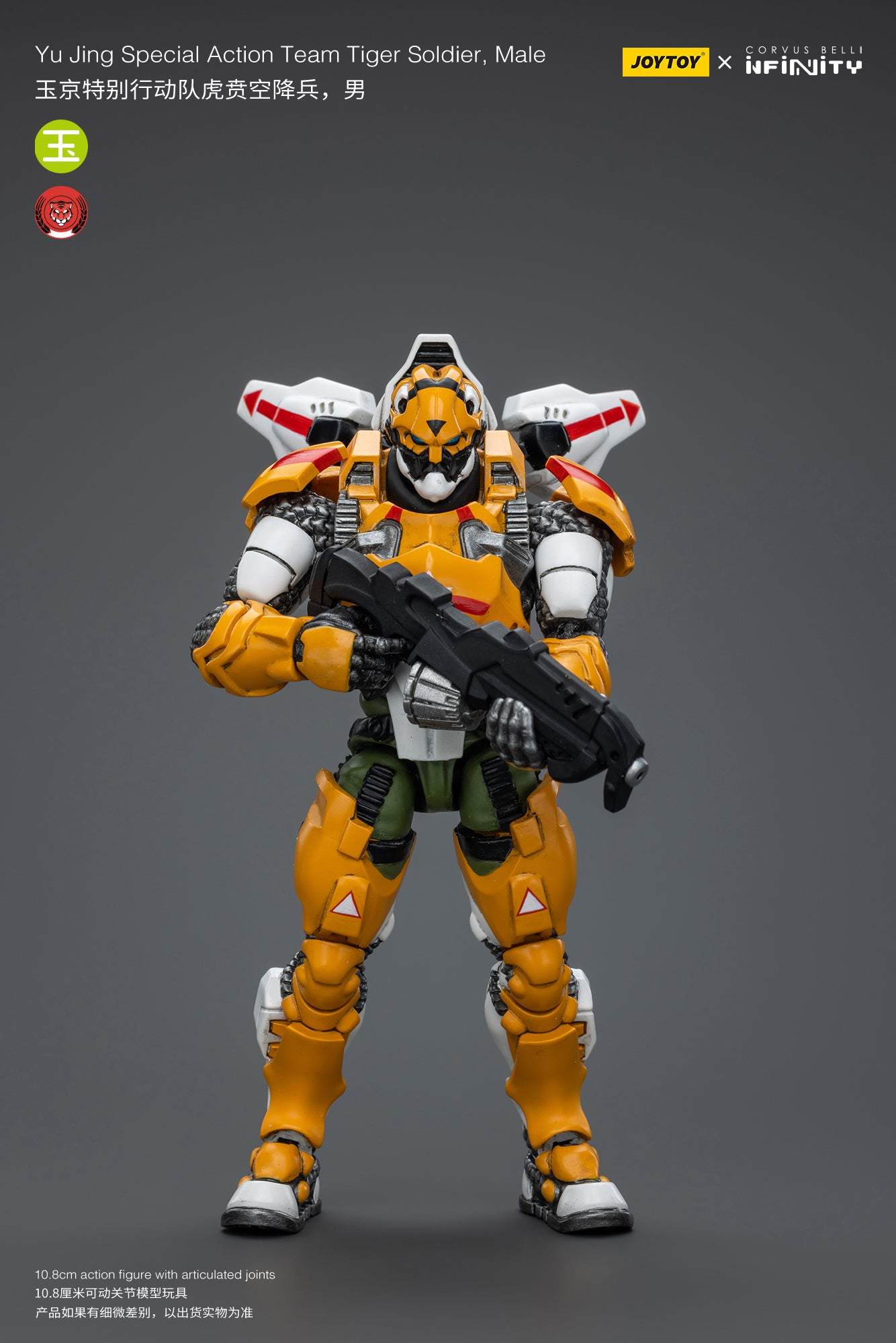 Yu Jing Special Action Team Tiger Soldier, Male - Infinity Action Figure By JOYTOY