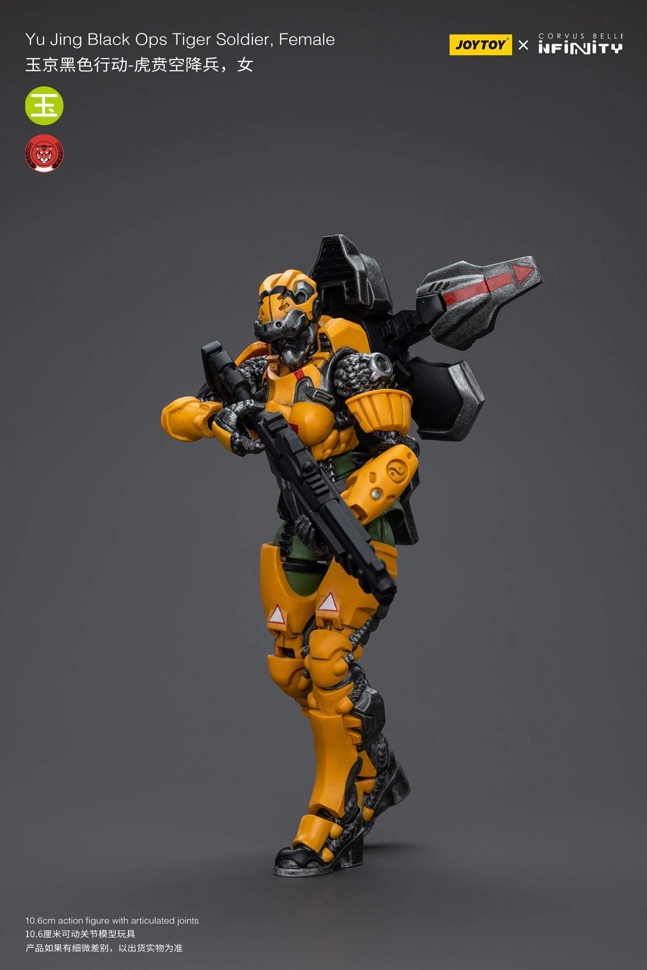 Yu Jing Black Ops Tiger Soldier, Female - Infinity Action Figure By JOYTOY