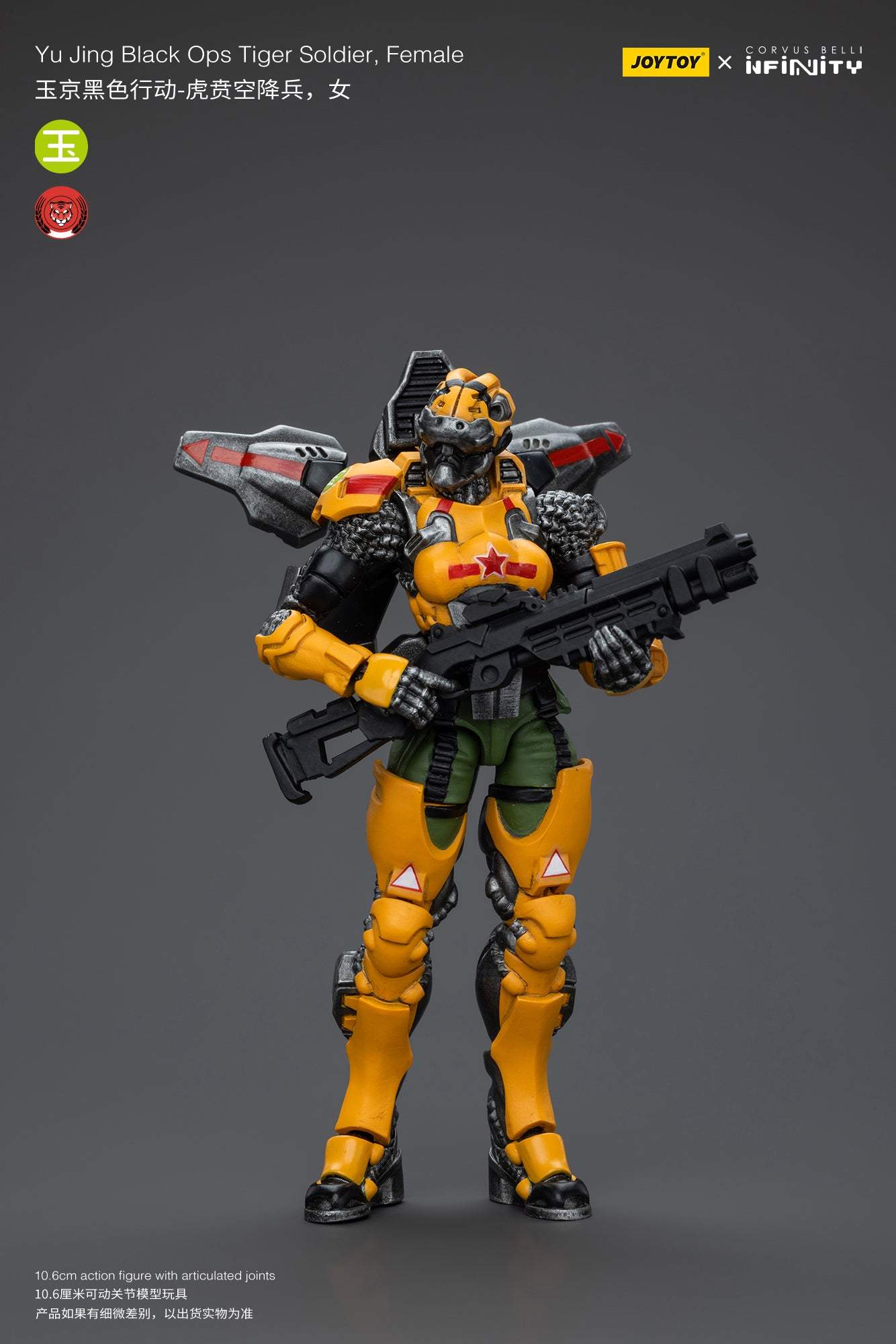 Yu Jing Black Ops Tiger Soldier, Female - Infinity Action Figure By JOYTOY