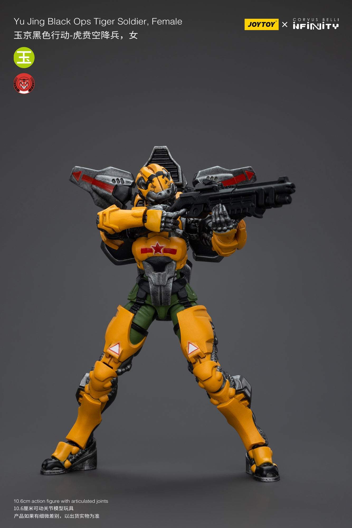 Yu Jing Black Ops Tiger Soldier, Female - Infinity Action Figure By JOYTOY