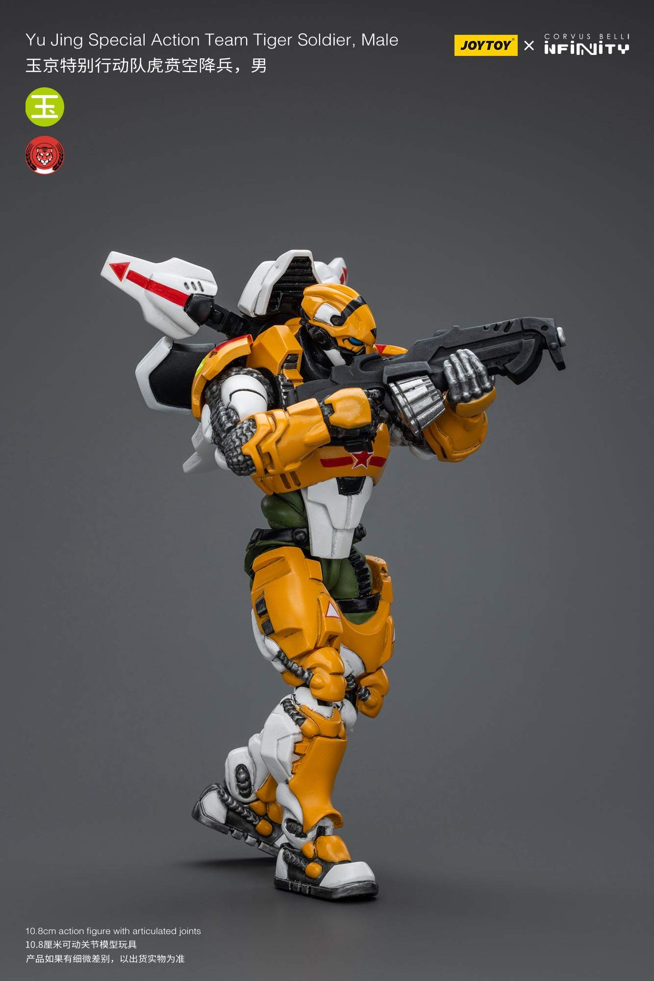 Yu Jing Special Action Team Tiger Soldier, Male - Infinity Action Figure By JOYTOY