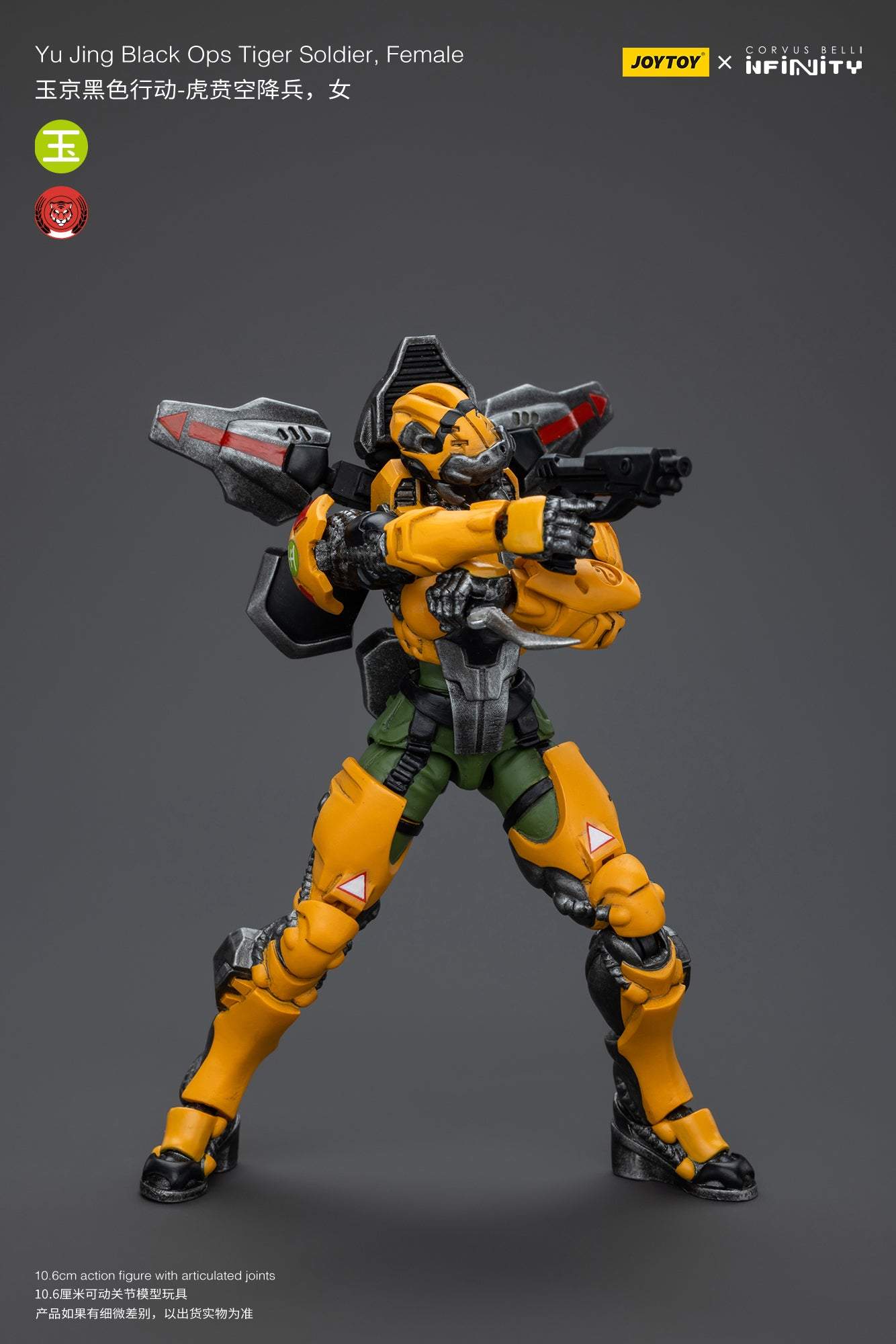 Yu Jing Black Ops Tiger Soldier, Female - Infinity Action Figure By JOYTOY