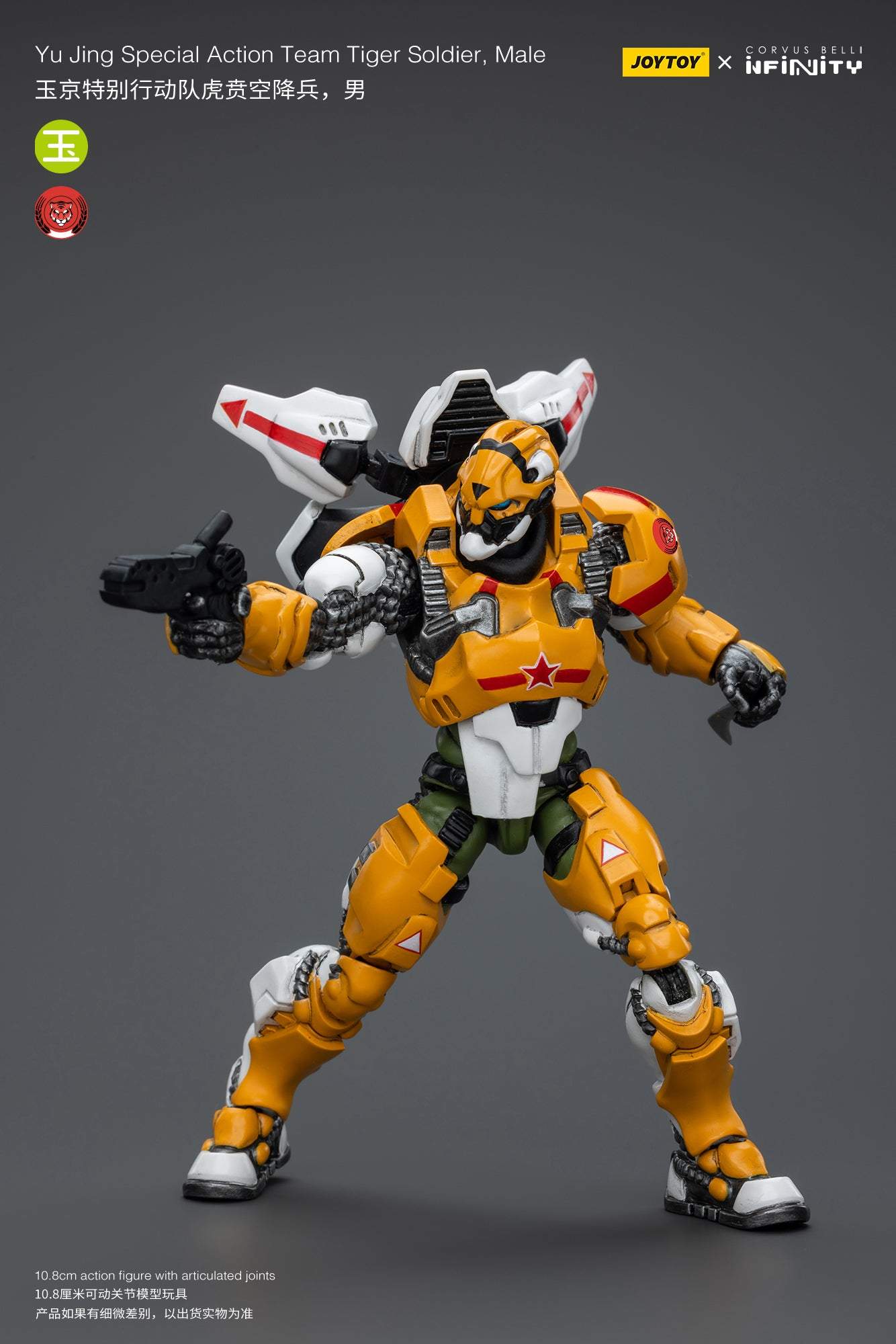 Yu Jing Special Action Team Tiger Soldier, Male - Infinity Action Figure By JOYTOY