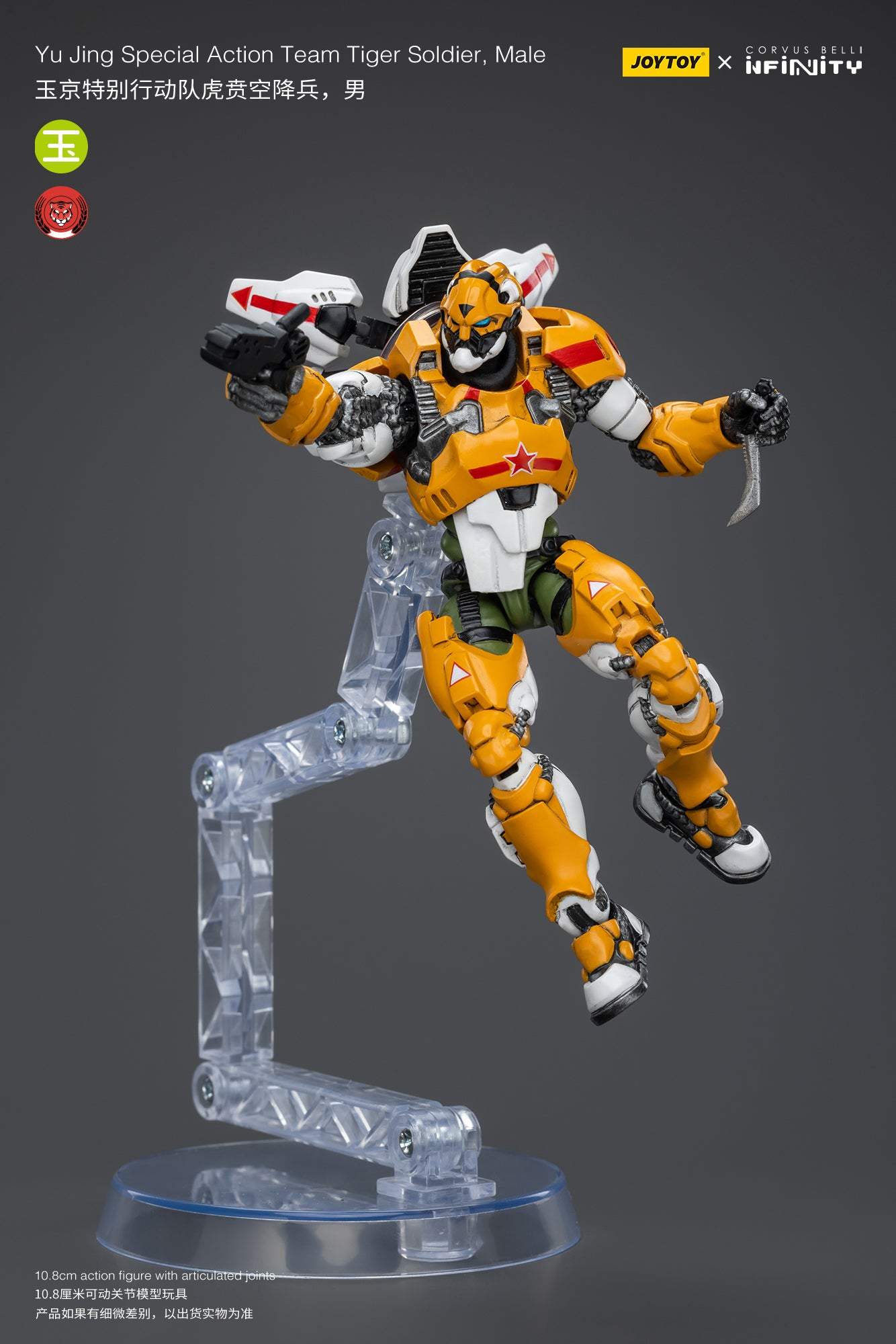 Yu Jing Special Action Team Tiger Soldier, Male - Infinity Action Figure By JOYTOY