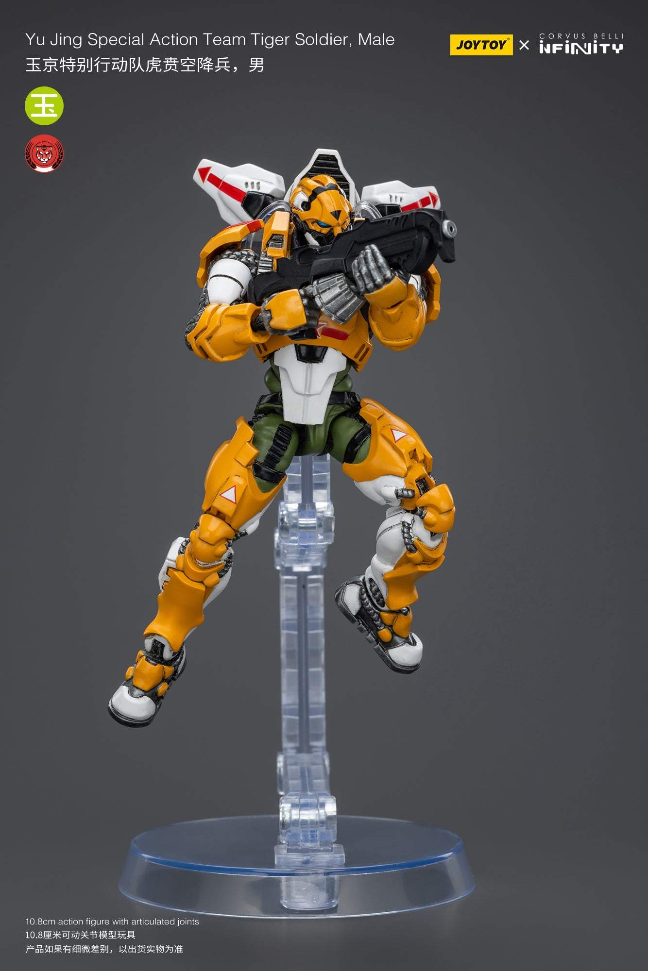 Yu Jing Special Action Team Tiger Soldier, Male - Infinity Action Figure By JOYTOY