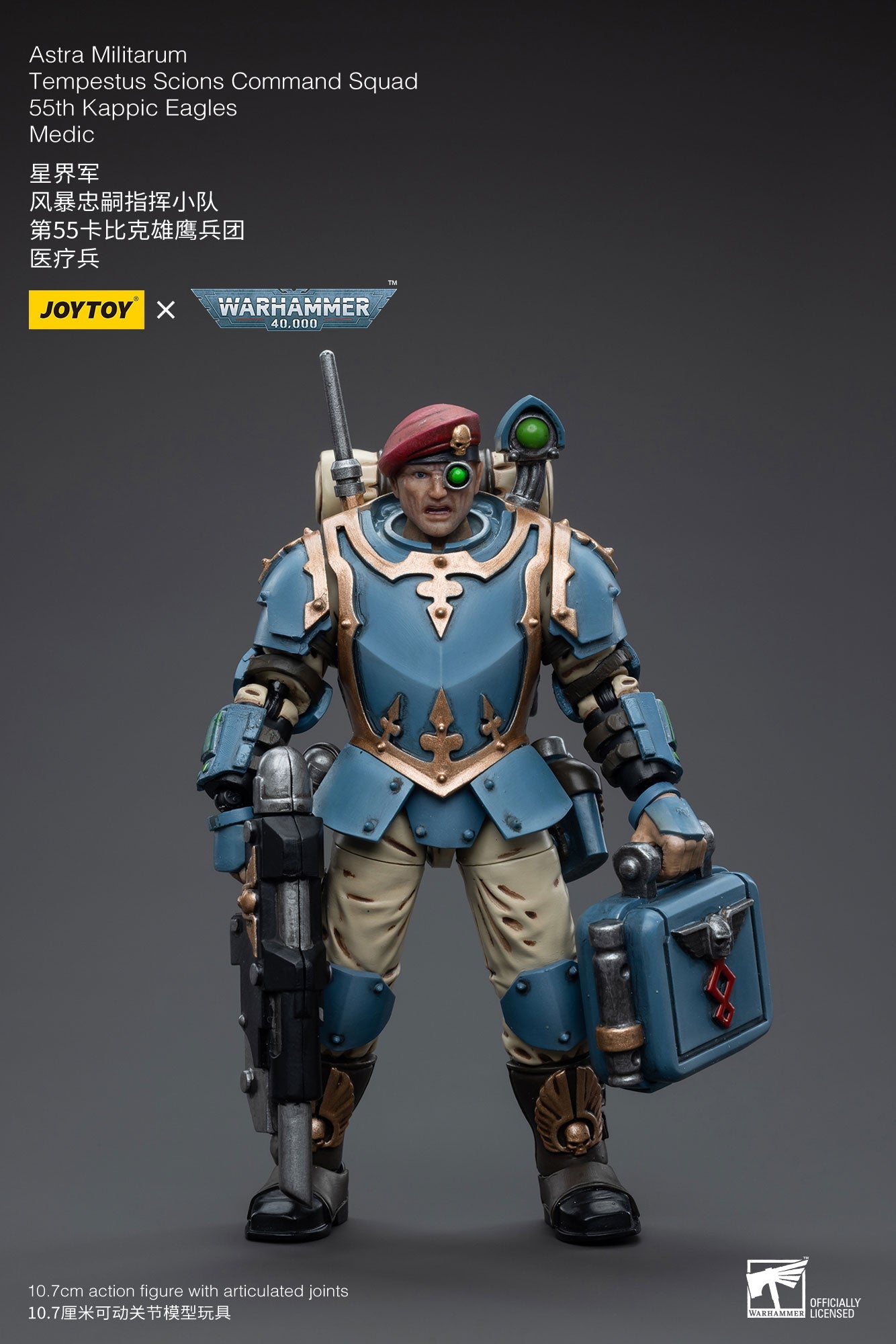 Astra Militarum Tempestus Scions Command Squad 55th Kappic Eagles Medic - Warhammer 40K Action Figure By JOYTOY