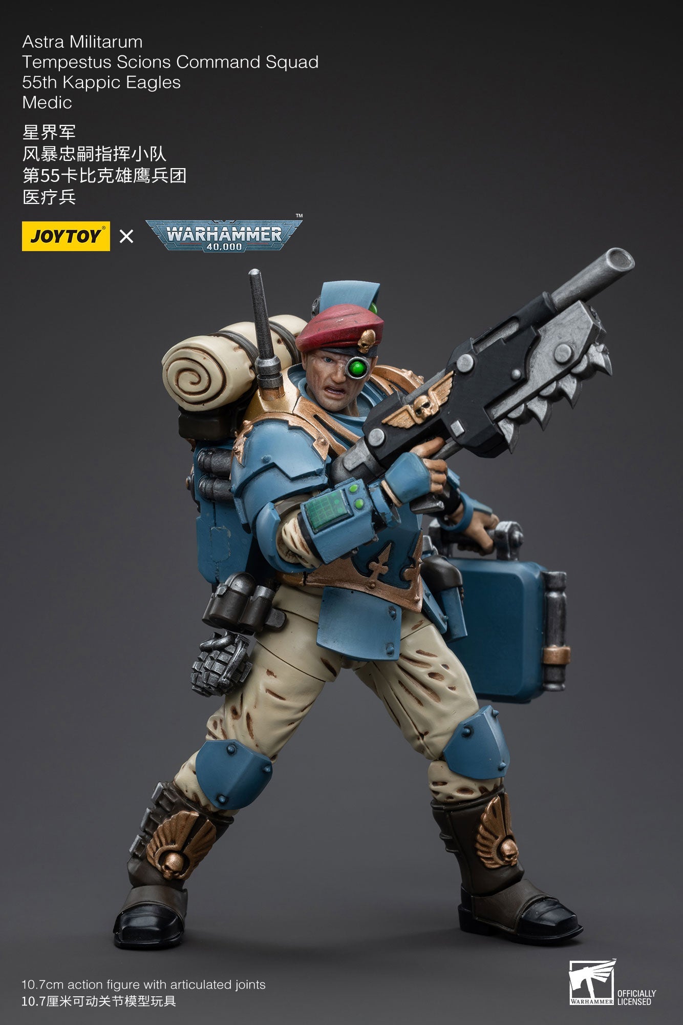 Astra Militarum Tempestus Scions Command Squad 55th Kappic Eagles Medic - Warhammer 40K Action Figure By JOYTOY